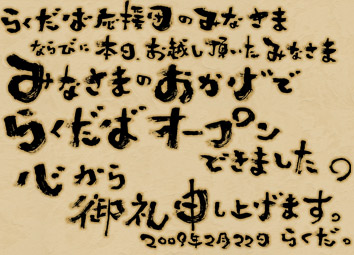 『代筆やサービス』のサンプル